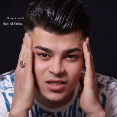 حامد فرهادی دونیام